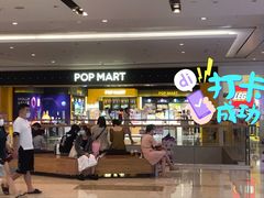 -泡泡玛特POPMART(武汉天地壹方店)