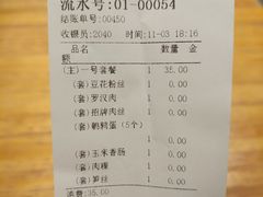 账单-八婆婆烧仙草(曾厝垵店)