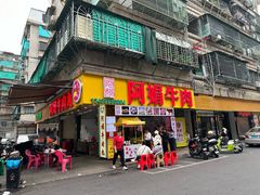 -阿娟牛肉丸·手打牛肉丸·现做现卖