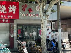 -沪依小酒馆心意菜