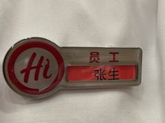 -海底捞火锅(杭州天虹购物中心店)