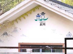 门面-竹子咖啡bamboo coffee