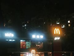 -麦当劳(友谊路得来速店)