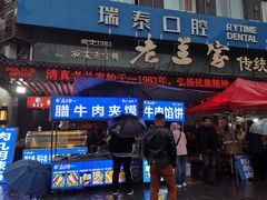 -老兰家传统烧烤炒菜泡馍(小南门店)