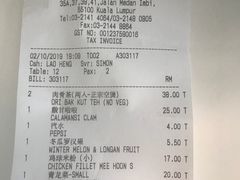 账单-新峰肉骨茶