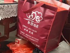 -群乐饭店(滨安路店)