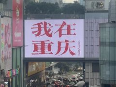 -观音桥步行街