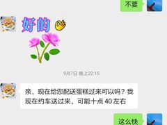 -糕小爱动物奶油生日蛋糕定制(晋江万达店)