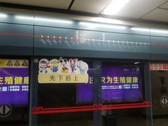 -体育场(地铁站)