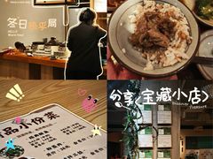 -山食间·中式营养轻餐(保利时光里店)