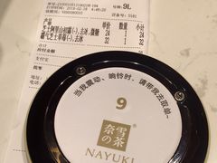 -奈雪的茶(新天地广场PRO店)