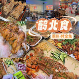 潮州探店/兔兔不止可爱&烤起来还特别香@鹤北食