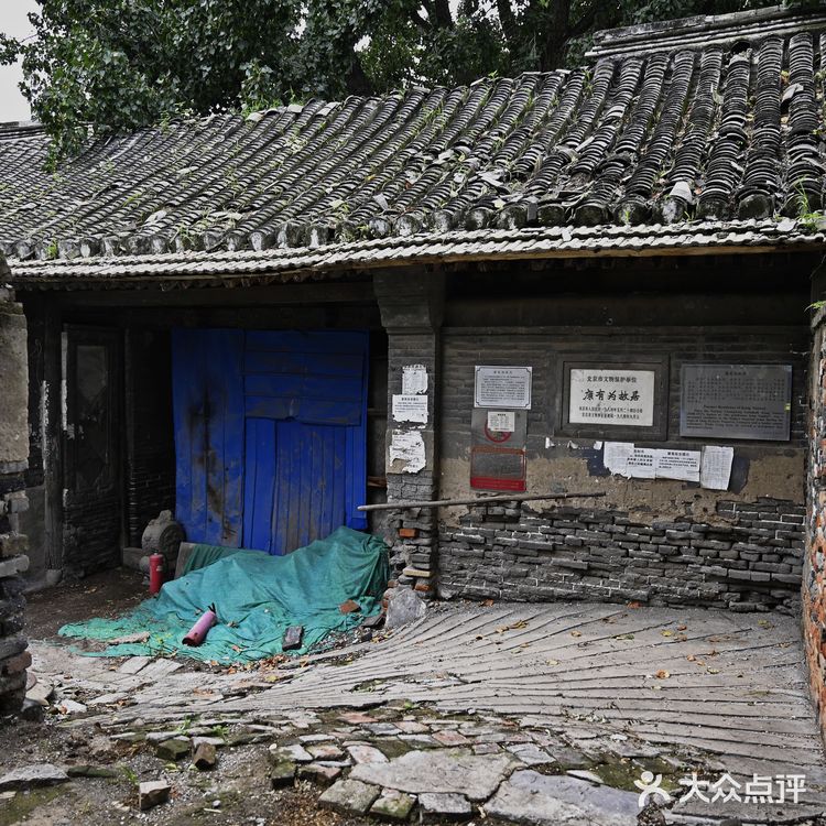 即将消失的故居（康有为故居）