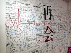 -深圳失恋博物馆再见前任(汇商名苑店)