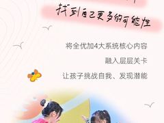 -全优加早教托育园(广百新一城店)