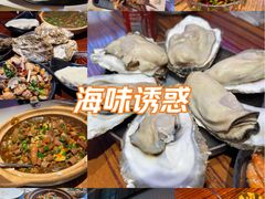 -蚝堡海鲜·威海菜·海肠捞饭·烧烤·亚洲吃蚝公司(幸福门店)