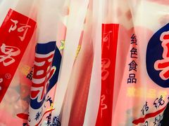 -阿男野栗王(金门路店)