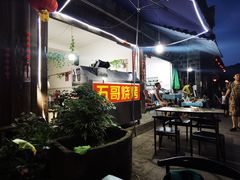 -海窝子古镇