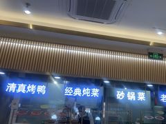-紫光园·烤鸭(沙河物美店)