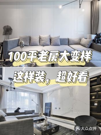 100㎡老房大变样,简约白+轻奢黑的配色,超高级!