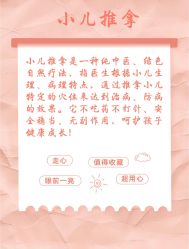 -伊童美家小儿推拿·中式养生(徐汇店)