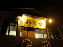 门面-知味观·味庄(杨公堤店)
