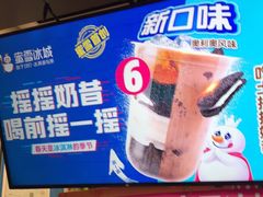 -蜜雪冰城(南禅寺2店)