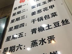 菜单-新农村小院(北外滩水城第六街区店)
