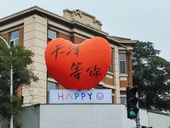 -天津五大道文化旅游区