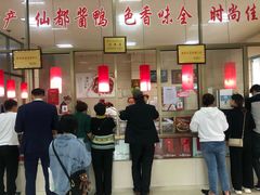 -仙都辣酱鸭(总店)