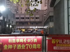 -锦江之星(南京新街口店)