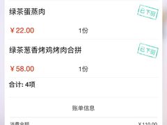 -绿茶餐厅(广州天河城店)