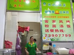 -陈记三及第(上沙店)