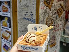 -阿信厚吐司(曾厝垵店)