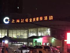 -沈坚强游泳俱乐部(长征分部)