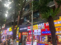 -兵哥豌豆面(建设巷店)