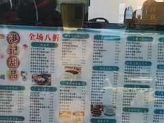-港记甜品(黄寺大街店)