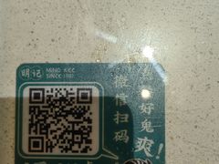 -西关明记肠粉(荔枝湾店)
