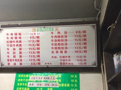 -清真蒋有记(秦虹路店)