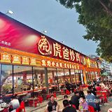 洛阳这家炒鸡到底是谁在吃？