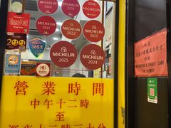 -麦文记面家(佐敦店)