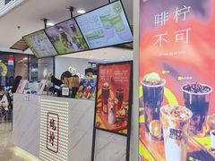 -烧柠·柠檬茶(大融城店)