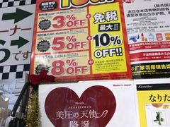 -SUGI杉药局(祇园店)