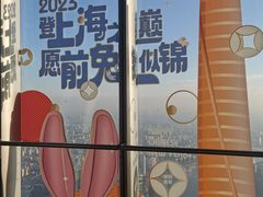 -上海之巅观光厅