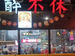 -798烧烤工厂(太和路店)