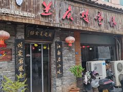 -兰庆鸡蛋馃(人民路店)