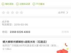 -螺大蛳柳州螺蛳粉·火锅·热干面(西城永捷店)