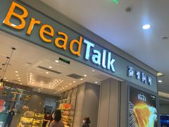 门面-面包新语(吾悦国际广场店)