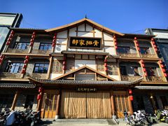 -真定郝家排骨(正定县总店)