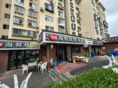 -匠心二十五年·百姓海鲜烧烤家常菜(威至海港湾店)